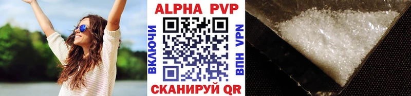 Купить  Фролово  Alfa_PVP крисы CK 