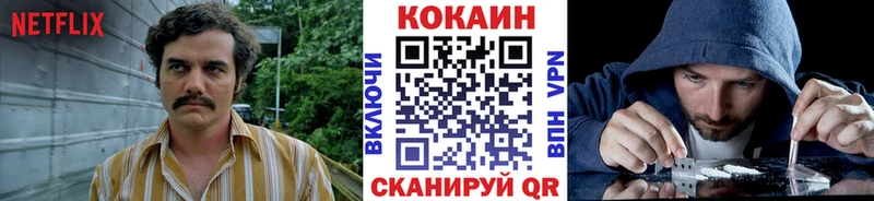 Кокаин Колумбийский  Купить  Фролово 