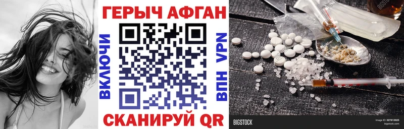 ГЕРОИН хмурый  Купить закладки  Фролово 