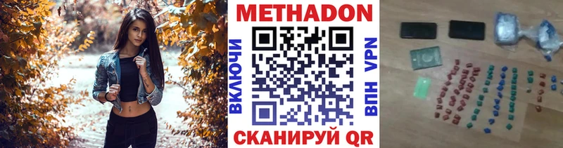 Метадон VHQ  Купить закладки  Фролово 
